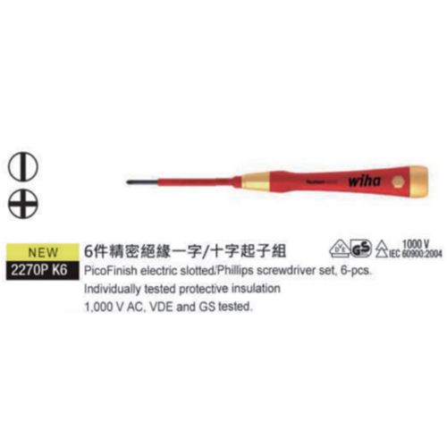 2270P K6 6件精密絕緣一字/十字起子組